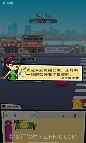 奇葩公寓截图3 奇葩公寓截图3