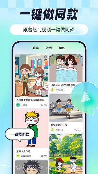 众影AI定制版截图4