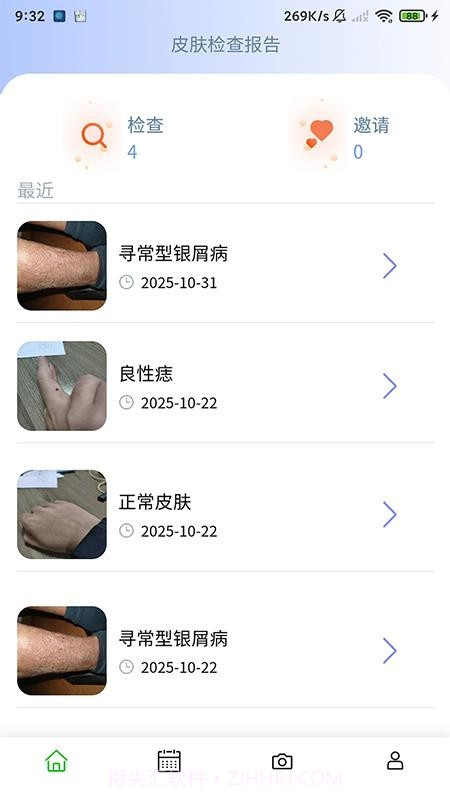 医用皮肤镜影像处理软件免费正版截图2