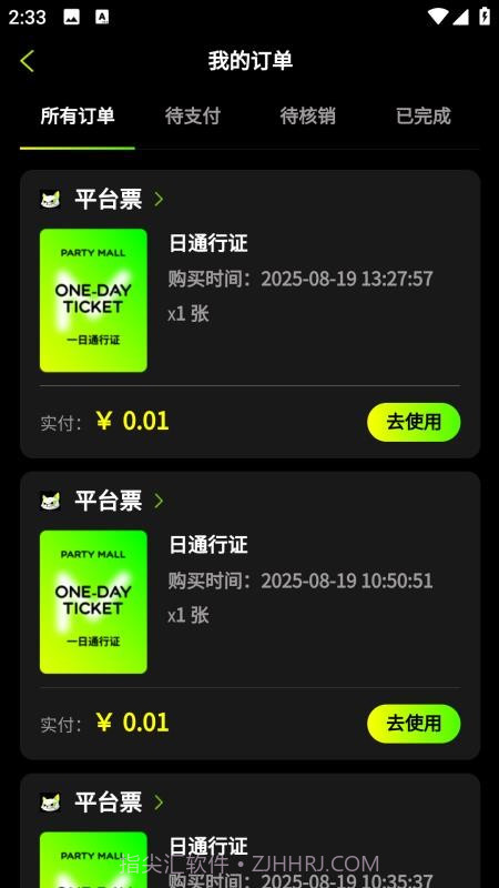 趴体猫潮玩公园手机版截图1 趴体猫潮玩公园手机版截图1