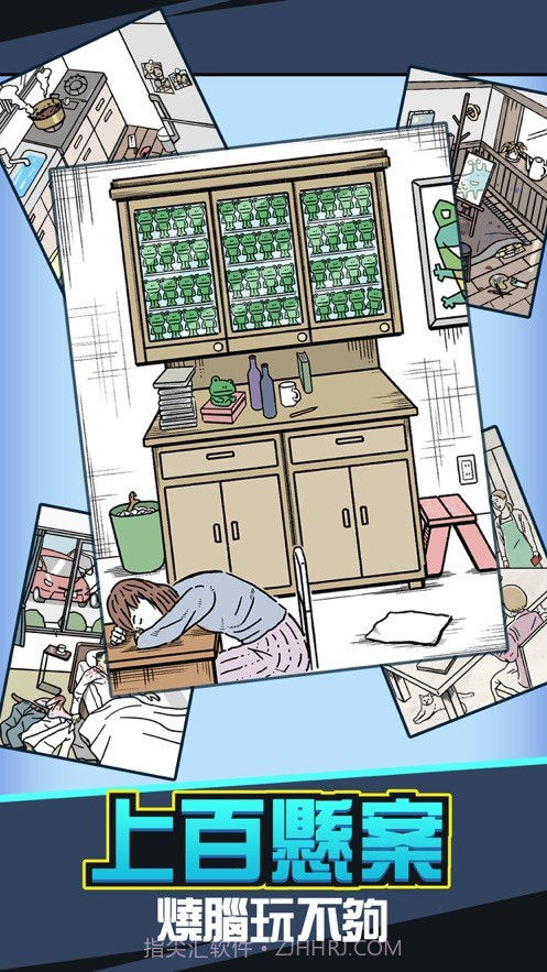 兇手找了沒免广告版截图4