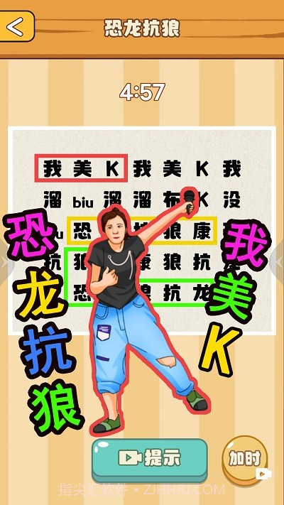 节奏国王离线版截图1