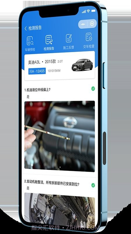 知车智检官方正版截图2