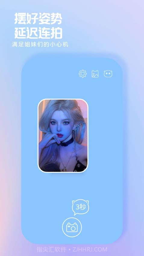 小猫补光灯老版本截图1