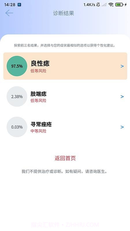医用皮肤镜影像处理软件官网版截图3