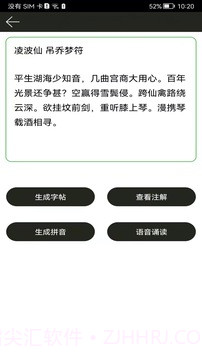 钢笔练字帖会员免登录截图4