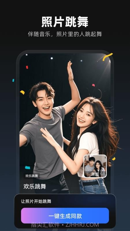 图灵灵定制版截图4