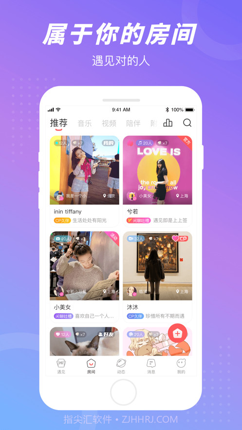 语玩语音聊天会员免登录截图5 语玩语音聊天会员免登录截图5