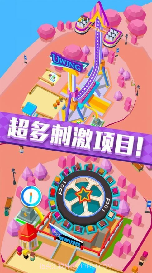 买下游乐园截图4