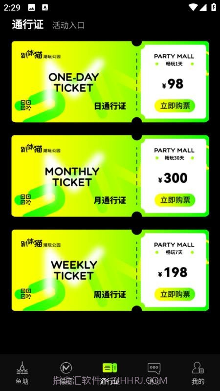 趴体猫潮玩公园手机版截图4 趴体猫潮玩公园手机版截图4