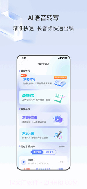 声智无会员截图3