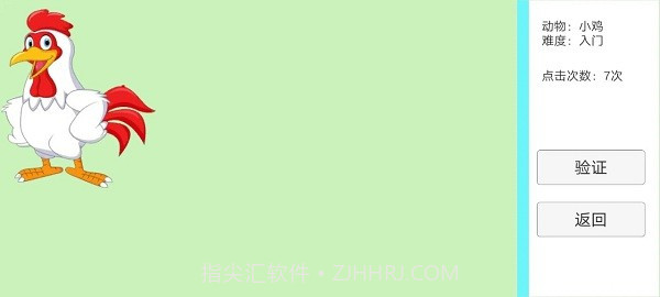 抓动物中文版截图1