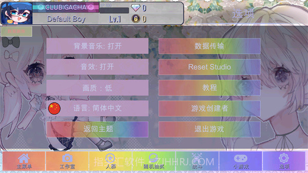 GACHA甜甜先行服截图5