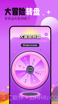 幸运大转盘2026最新版截图3 幸运大转盘2026最新版截图3