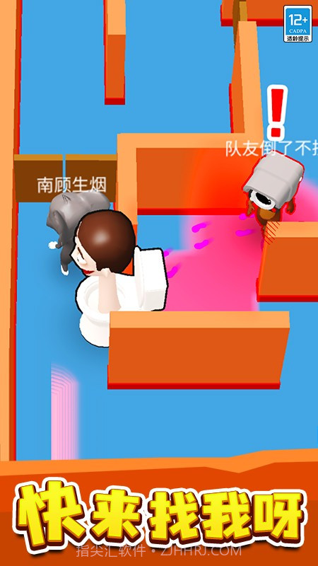 来抓我呀单机版截图3 来抓我呀单机版截图3