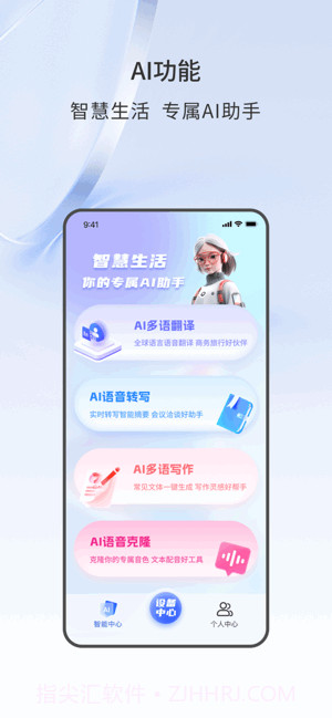 声智无会员截图2