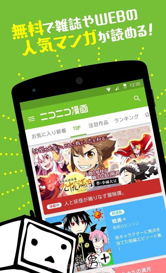 niconico漫画截图3 niconico漫画截图3
