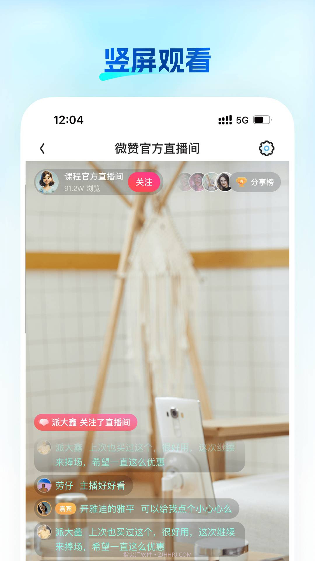 知播会员免登录截图4