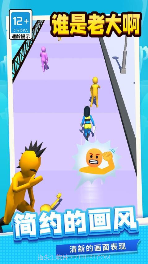 谁是老大啊修改版截图4
