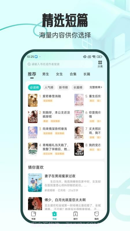 奇鼠故事会正式版截图4 奇鼠故事会正式版截图4