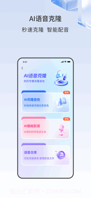 声智无会员截图4