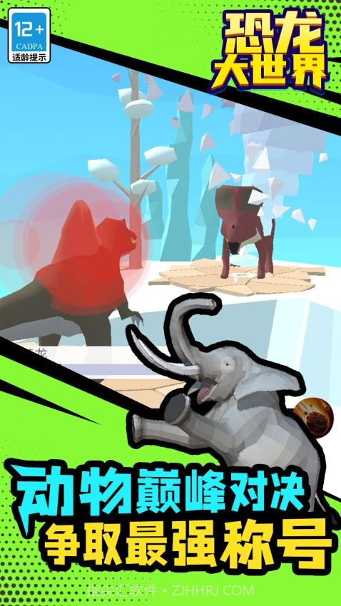 恐龙大世界存档版截图4