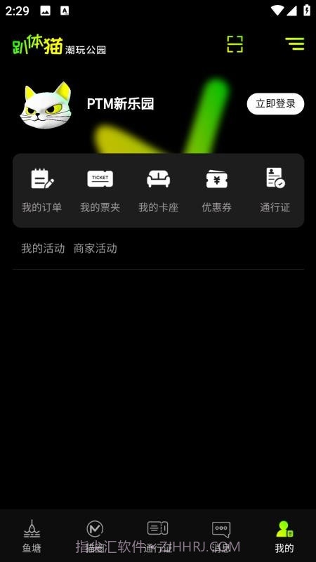 趴体猫潮玩公园手机版截图2 趴体猫潮玩公园手机版截图2