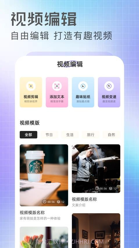抢先视频工坊定制版截图3