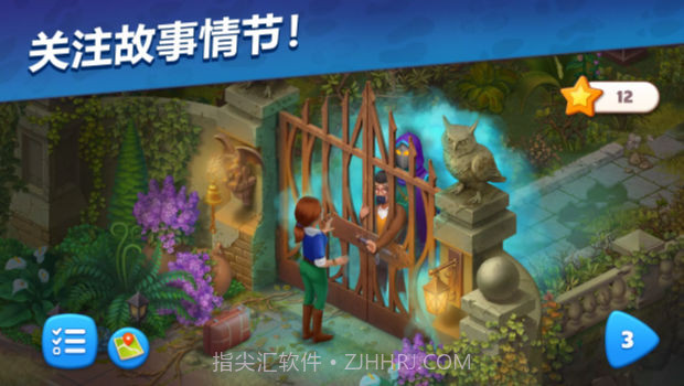 悬疑庄园截图2 悬疑庄园截图2