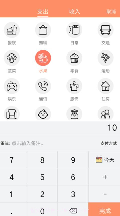 随身记温暖记账截图4 随身记温暖记账截图4