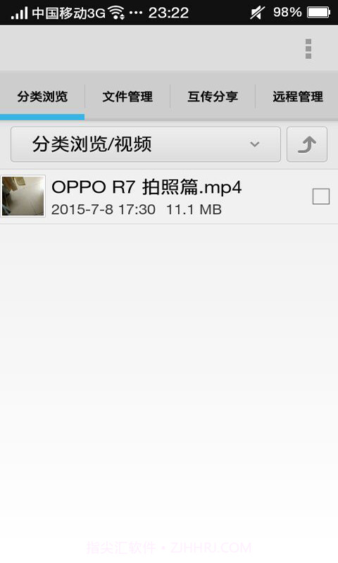 文件资源管理器截图3 文件资源管理器截图3