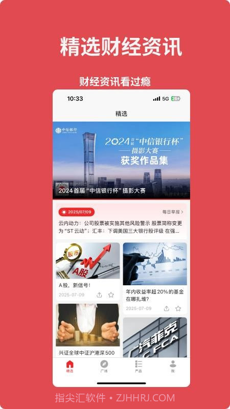 来个信儿定制版截图3