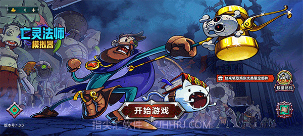 亡灵法师模拟器官方版截图1 亡灵法师模拟器官方版截图1