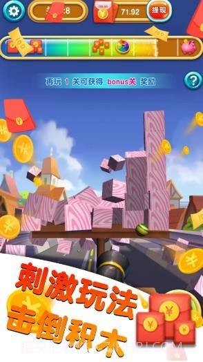 世界大炮红包版截图3 世界大炮红包版截图3