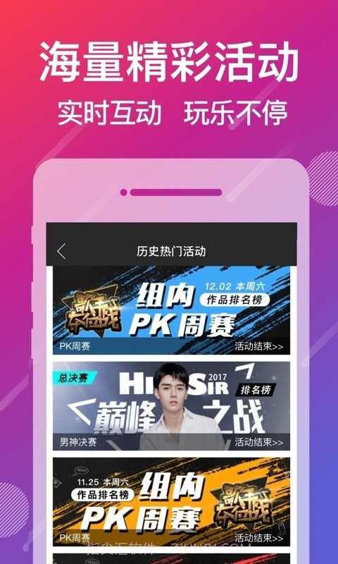 爱唱(k歌)截图4 爱唱(k歌)截图4