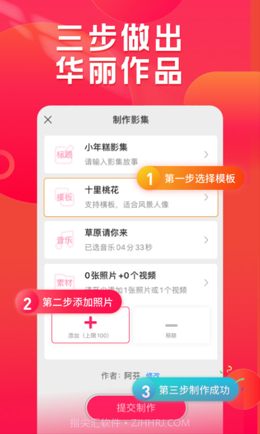 小年糕自定义版截图3 小年糕自定义版截图3