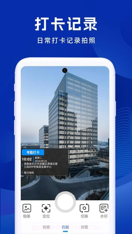 补卡水印相机2026最新版截图1 补卡水印相机2026最新版截图1