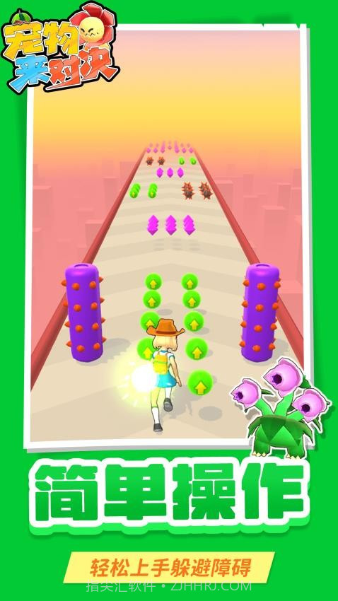 宠物来对决中文版截图3 宠物来对决中文版截图3