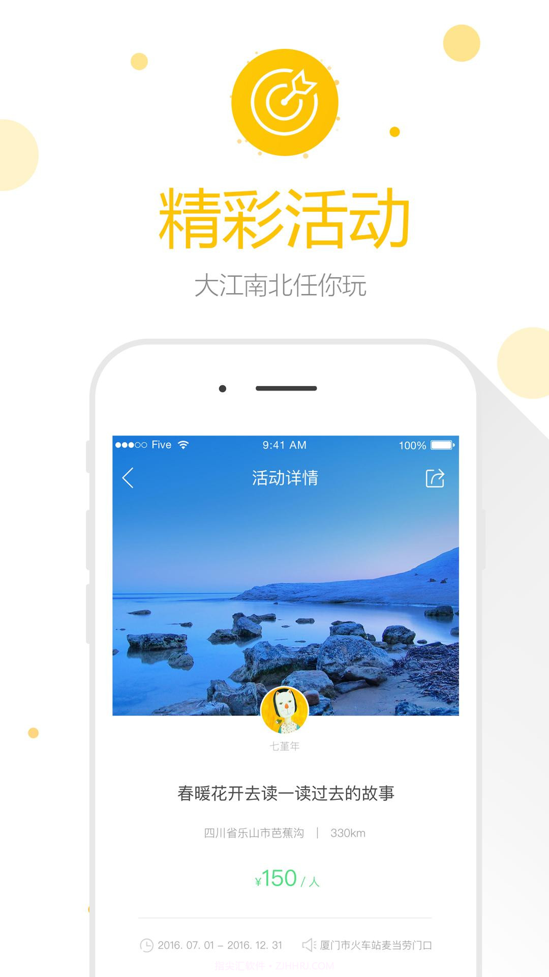 美聚乡村截图3 美聚乡村截图3