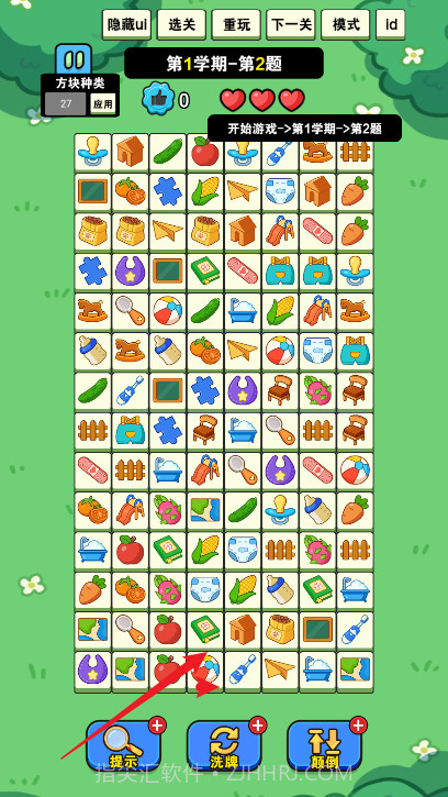 我就要消除高画质版截图1 我就要消除高画质版截图1