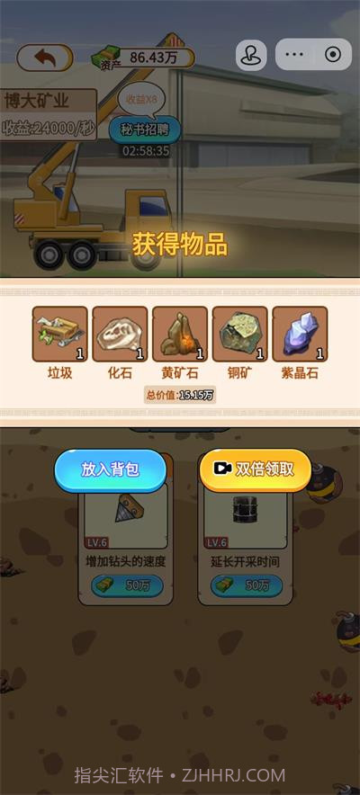 玩的真花呀免广告版截图3