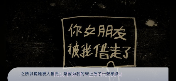 谁偷了我的女朋友免广告版截图1