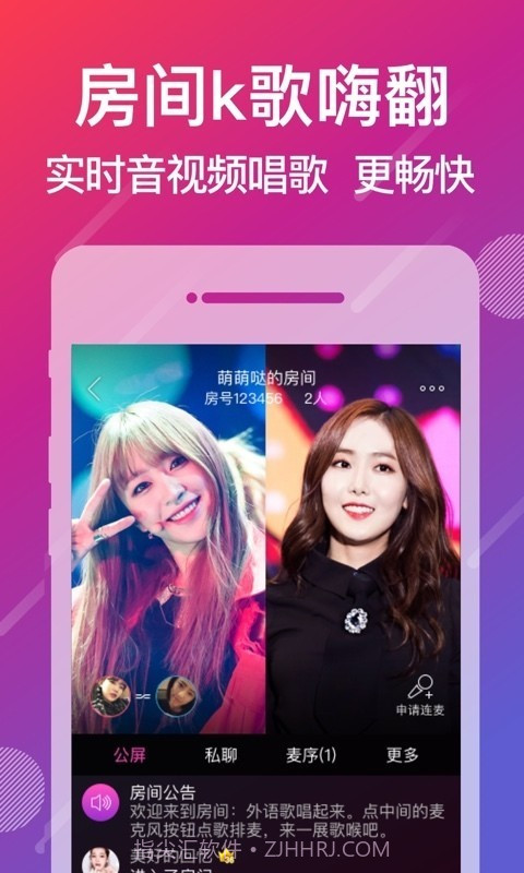 爱唱(k歌)截图3 爱唱(k歌)截图3