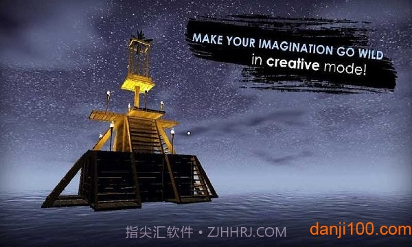 海上木筏生存先行服截图3 海上木筏生存先行服截图3