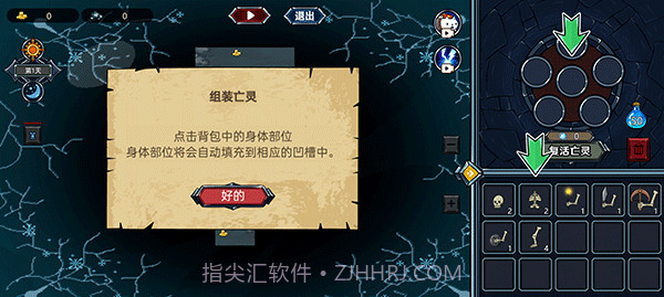 亡灵法师模拟器官方版截图4 亡灵法师模拟器官方版截图4