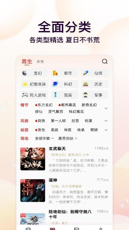 叮当牛小说官网版截图2