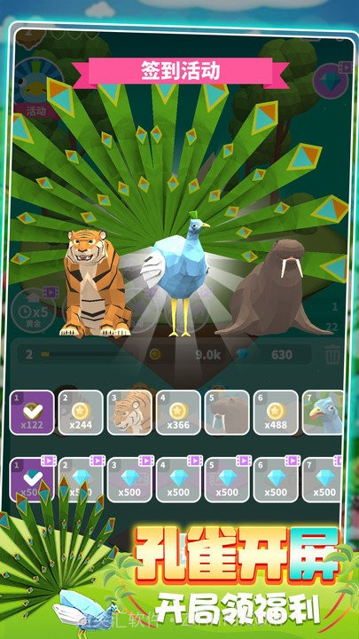 动物合成挑战高画质版截图1 动物合成挑战高画质版截图1