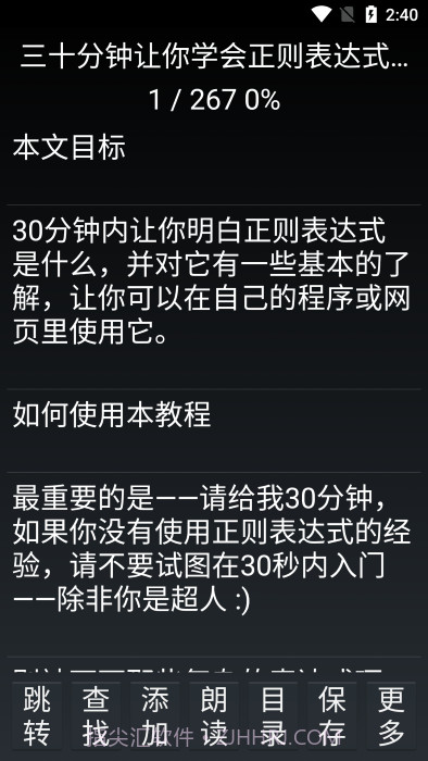 晨光阅读截图1 晨光阅读截图1