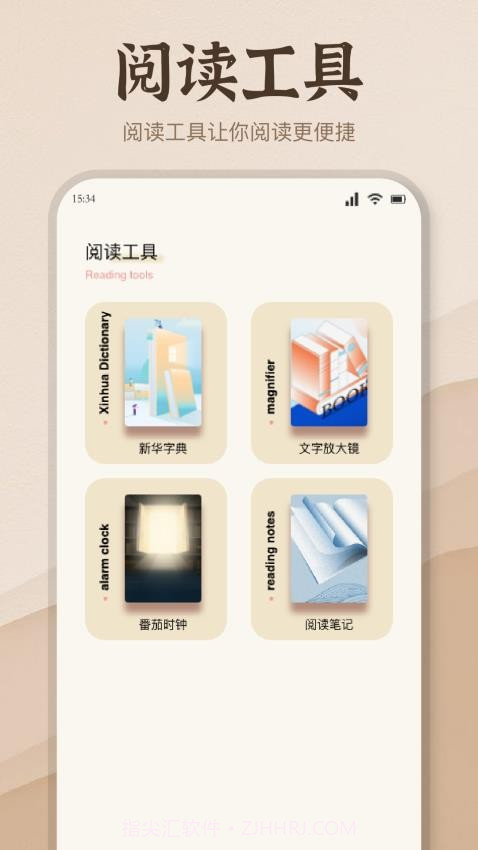 潮汐阅读器会员免登录截图2 潮汐阅读器会员免登录截图2
