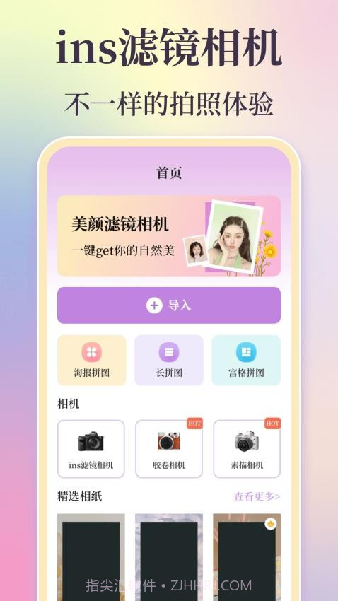 时间复古胶片官方版截图4 时间复古胶片官方版截图4